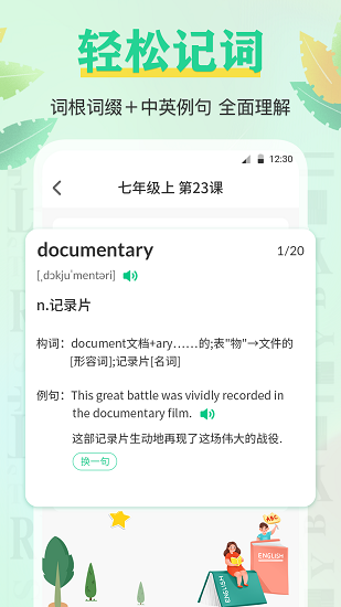 百詞記app v3.5.6 安卓版 0