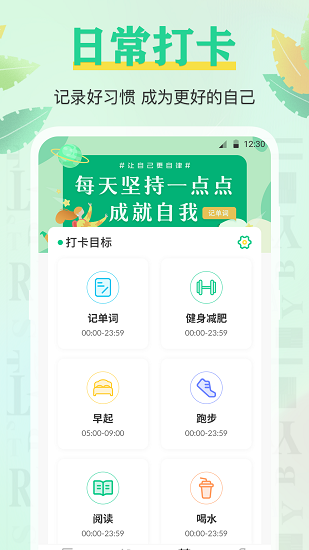 百詞記最新版下載