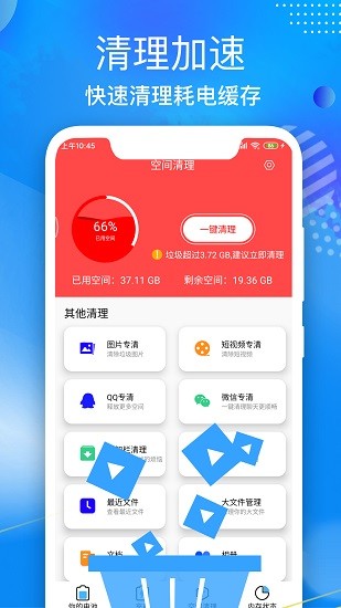 飛速電池醫(yī)生 v2.7 安卓版 2