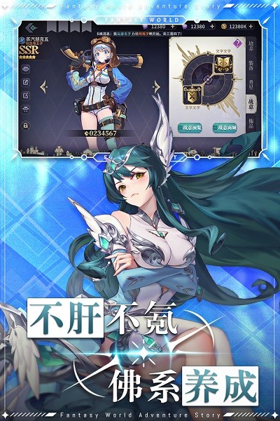 仙寵物語九游版手游 v3.5.3 安卓版 1