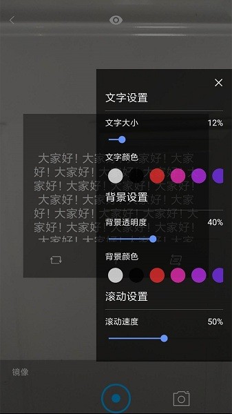 提詞寶器 v1.0.1 安卓版 0