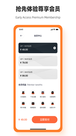 手機圖片恢復助手最新版 v1.3.103 安卓版 0