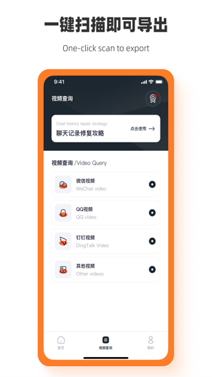 手機圖片恢復助手最新版 v1.3.103 安卓版 1