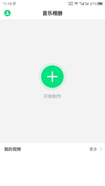 音樂相冊助手 v1.1.0 安卓版 2
