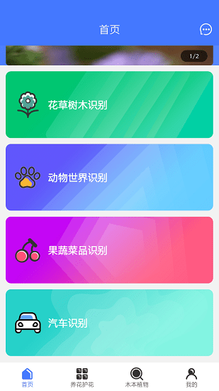 好用拍照識別軟件 v1.0.4 安卓版 3