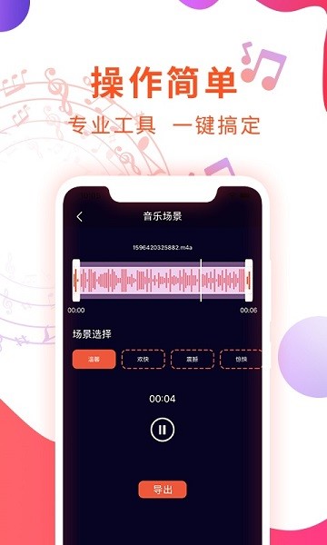 音頻剪輯音樂提取器 v1.0.8 安卓版 0