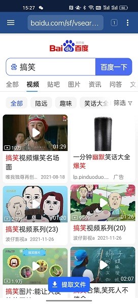 下載幫手下載