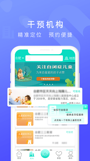 星星之心平臺 v1.4.0 安卓版 1
