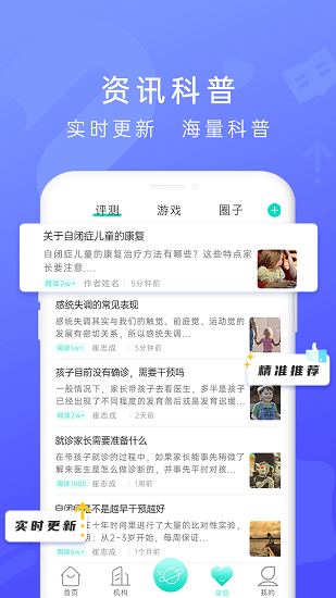 星星之心平臺 v1.4.0 安卓版 2