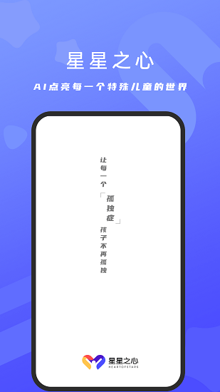 星星之心最新版 星星之心最新版下載