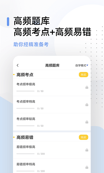 健康管理師幫考題庫軟件 v2.8.5 安卓版 0