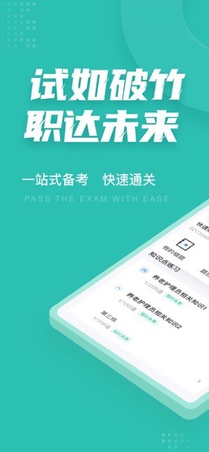 養(yǎng)老護(hù)理員考試聚題庫(kù)app