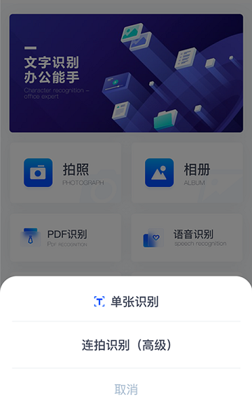 拍圖識字精靈 v1.0 安卓版 2