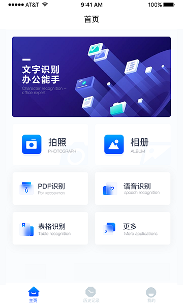 拍圖識字精靈 v1.0 安卓版 3
