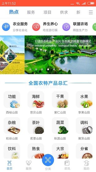大農(nóng)場(chǎng)jt客戶端 v2.5.9 安卓版 1