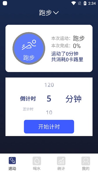 香蕉簡單喝水a(chǎn)pp v3.0.0 安卓版 0