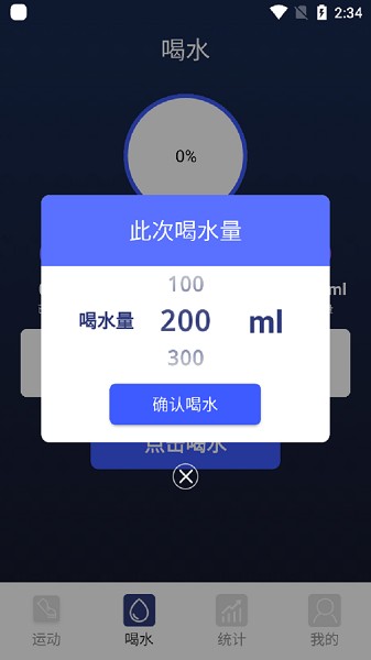 香蕉簡單喝水安卓版