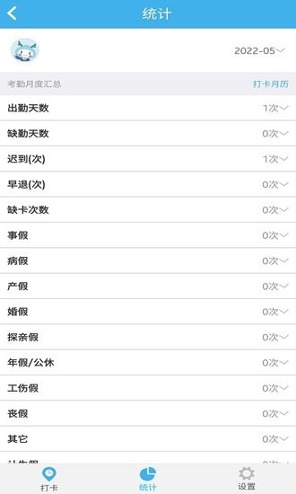 智瑞協(xié)同OA官方版 v2.2.1 安卓版 2