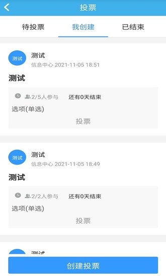 智瑞協(xié)同OA app