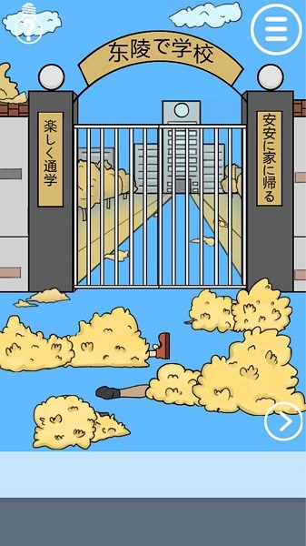 老師把我的小說(shuō)藏起來(lái)了游戲 v1.00 安卓版 0