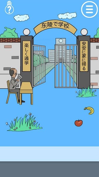 老師把我的小說(shuō)藏起來(lái)了游戲 v1.00 安卓版 2