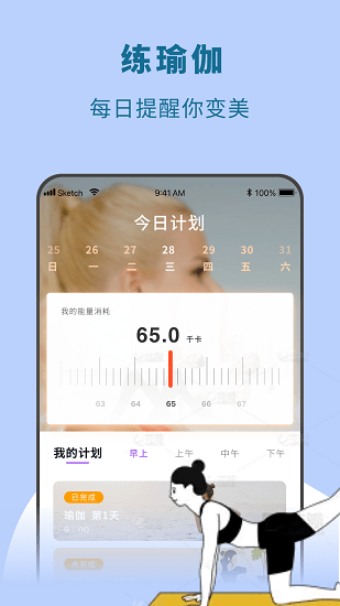 愉悅瑜伽官方版 v1.0.0 安卓版 0