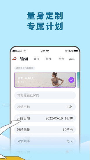 愉悅瑜伽官方版 v1.0.0 安卓版 1
