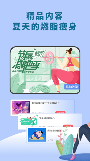 愉悅瑜伽官方版下載