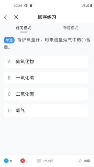 鍋爐證考試寶典 v2.1.0 最新版 0