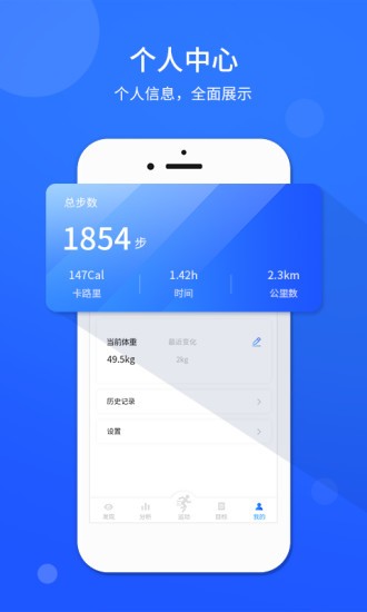 計(jì)步器運(yùn)動(dòng) v1.0.3 安卓版 2