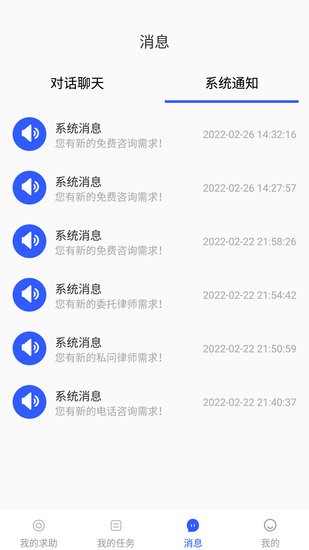 搜律師律師版客戶端 v1.9.7 安卓版 0