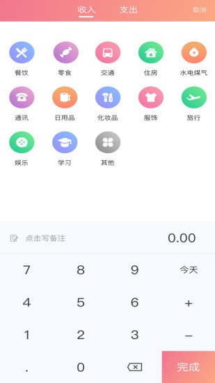 小狐貍記錄軟件