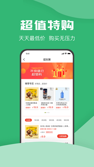 農(nóng)牧人官方版 v6.5.8 安卓版 0