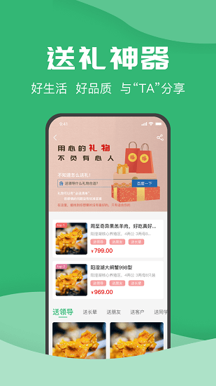 農(nóng)牧人官方版 v6.5.8 安卓版 1