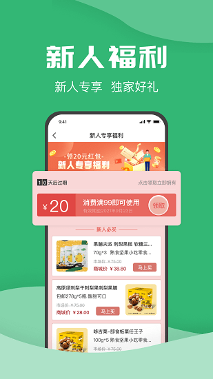 農(nóng)牧人官方版 v6.5.8 安卓版 2