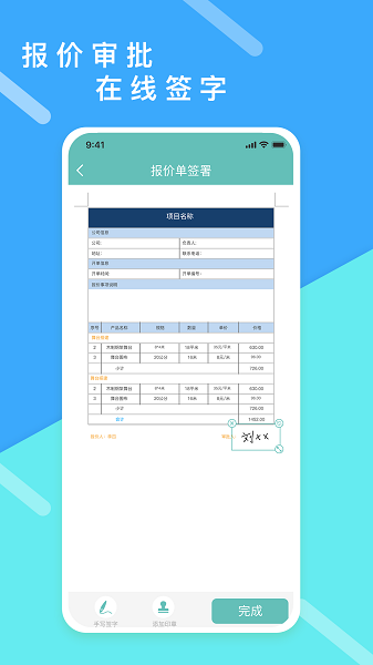 超級(jí)報(bào)價(jià)表手機(jī)版 v1.2.2 安卓版 0