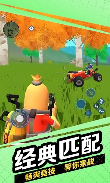 跳傘槍戰(zhàn)吃雞手游下載