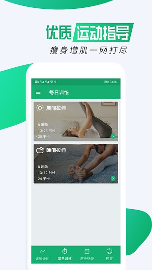 私人瑜伽app下載