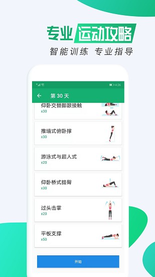 私人瑜伽 v1.0.6 安卓版 3