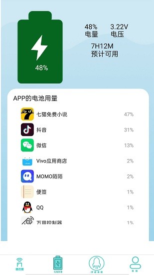 紅外線遙控器app v1.0.1 安卓版 1