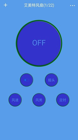 紅外線遙控器app v1.0.1 安卓版 3