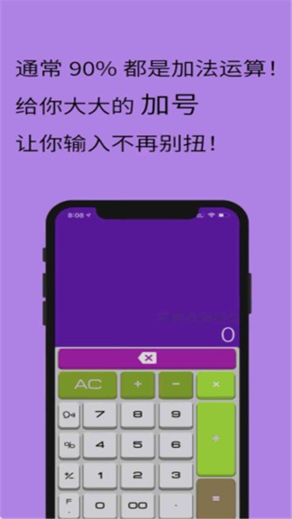 全智能計(jì)算器HD2