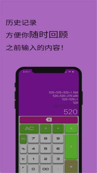 全智能計(jì)算器HD3