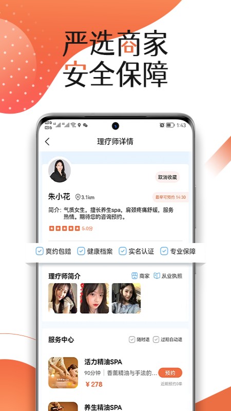 服務(wù)佳a(bǔ)pp v2.0.3 安卓版 2