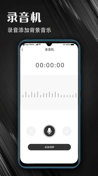 MP3音頻提取器術(shù)圖 v1.0.32 安卓版 1