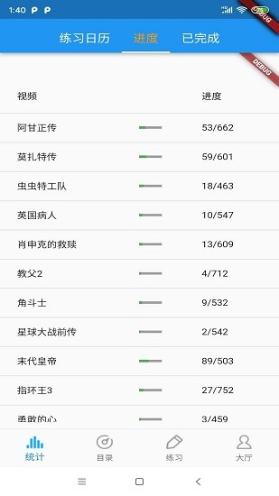 電影口語聽力官方版下載