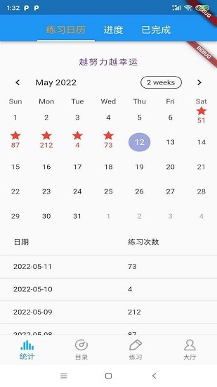 電影口語聽力手機版 v1.1.1001 安卓版 3