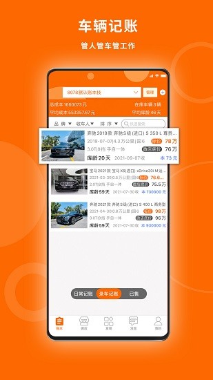 U車記2