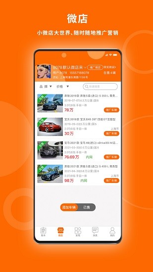 U車記1