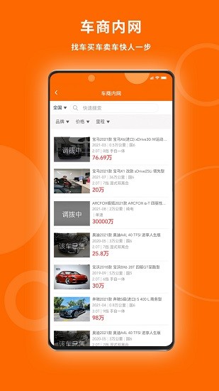 U車記3
